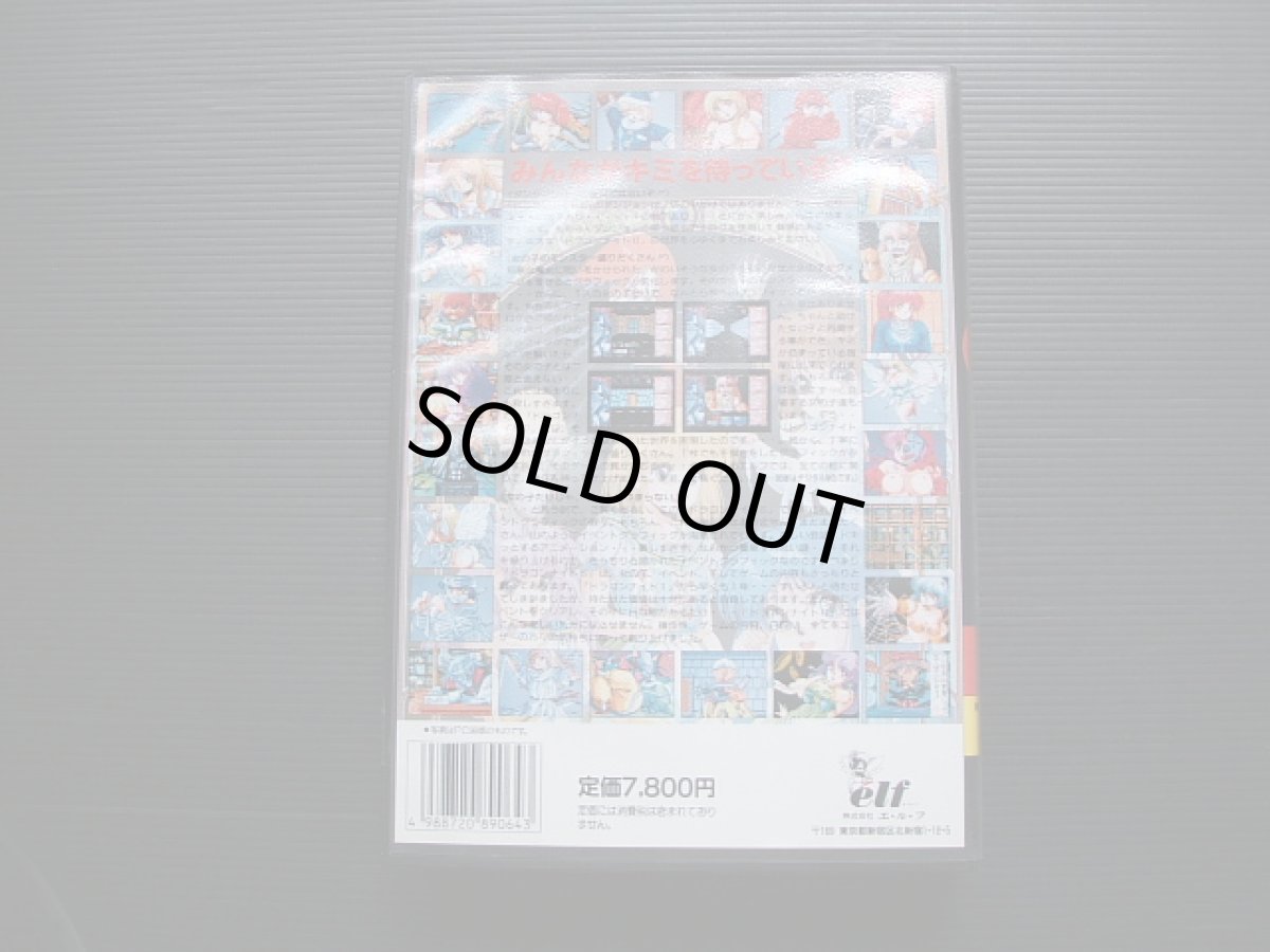 画像2: ドラゴンナイトII　箱説有　MSX (2)