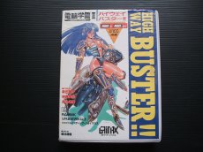 画像1: 電脳学園IIハイウェイバスター!!　箱説有　MSX (1)