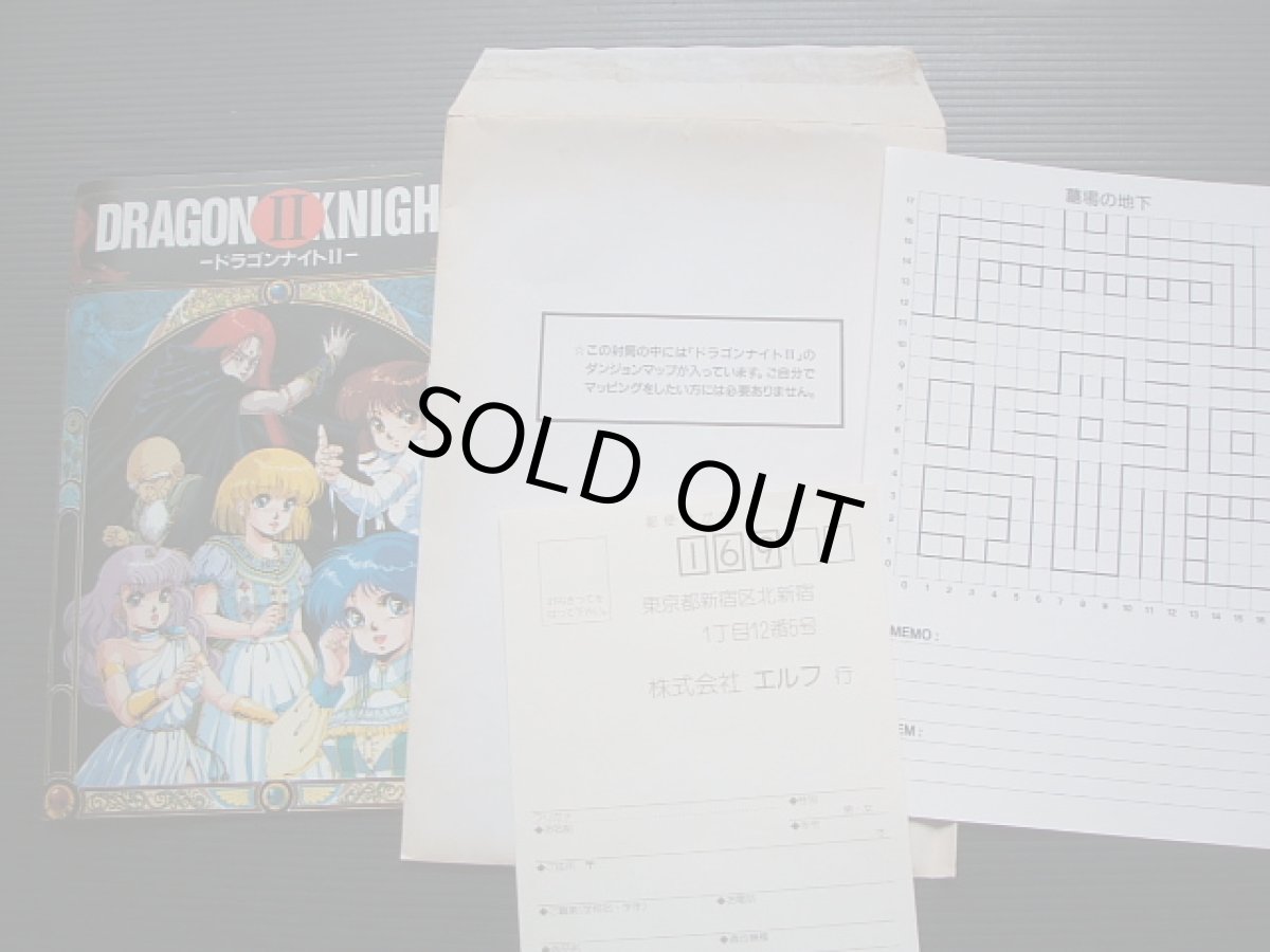 画像3: ドラゴンナイトII　箱説有　MSX (3)