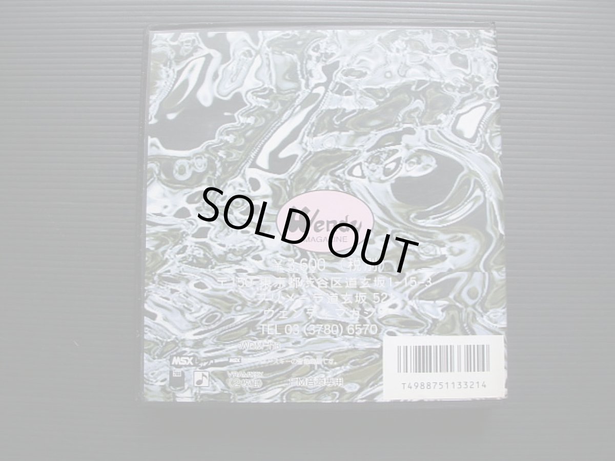 画像2: ピンクソックスマニア　箱説有　MSX (2)