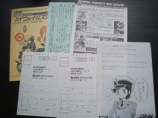 画像4: 電脳学園IIハイウェイバスター!!　箱説有　MSX (4)