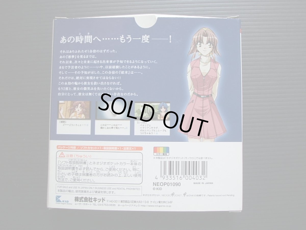 画像2: インフィニティキュア 箱有 NGPネオジオポケット (2)