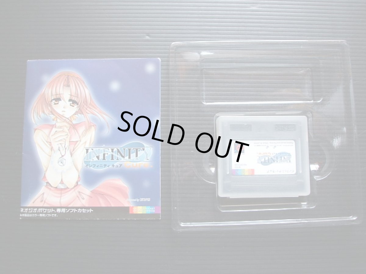 画像3: インフィニティキュア 箱有 NGPネオジオポケット (3)