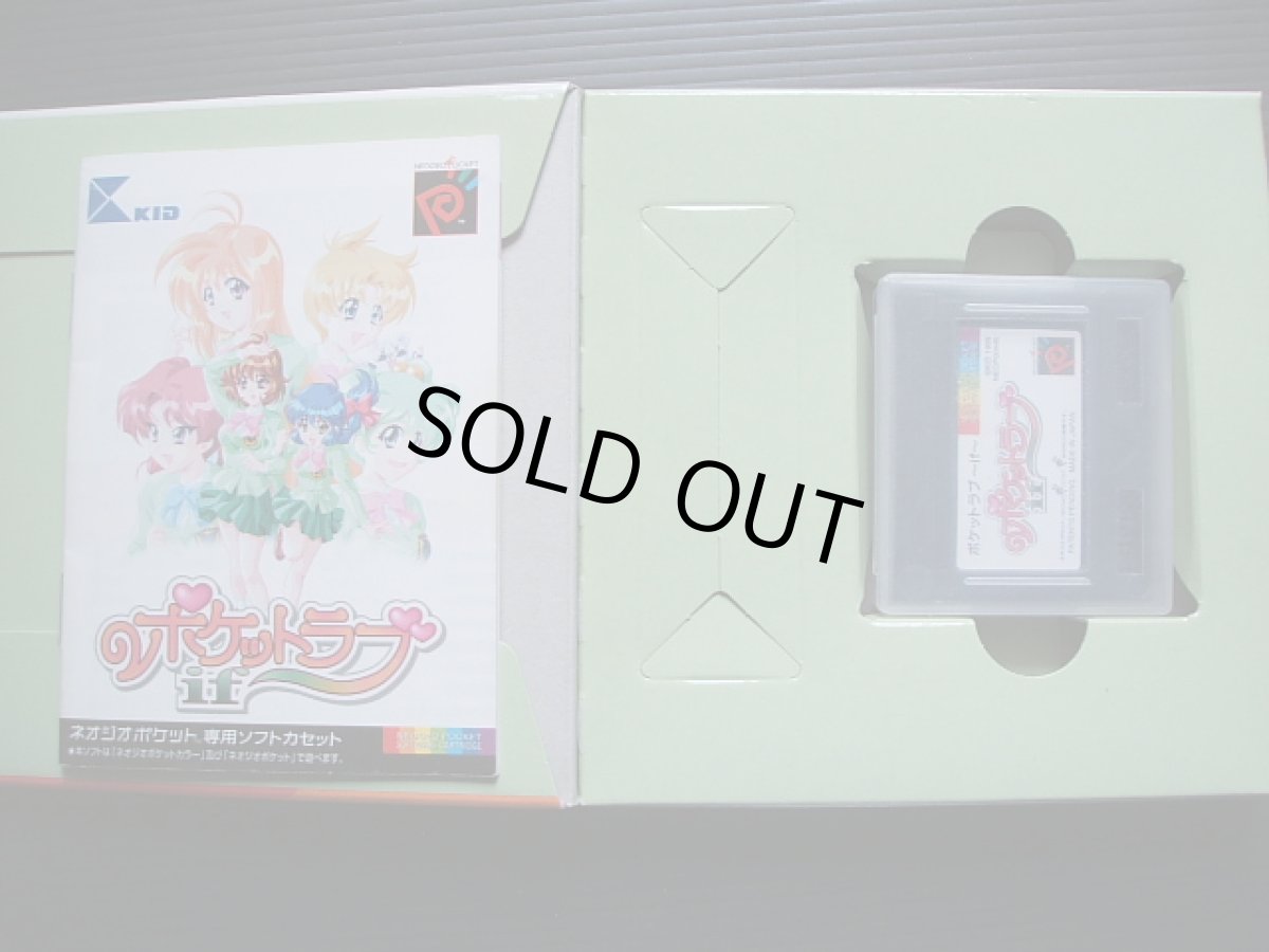 画像3: ポケットラブ if　箱説有　NGPネオジオポケット (3)