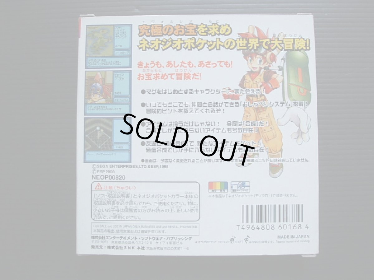 画像2: 神機世界エヴォリューション〜はてしないダンジョン〜　箱説有　NGPネオジオポケット (2)