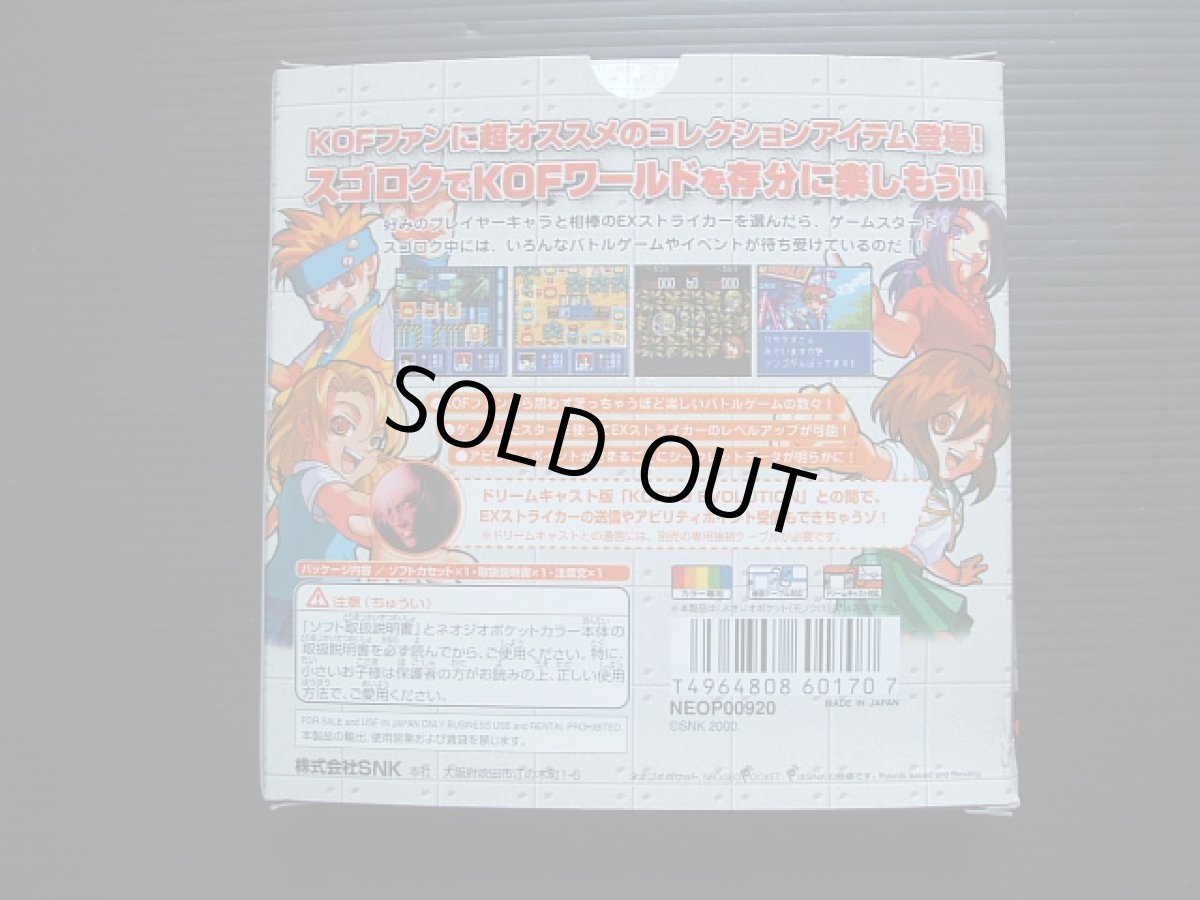 画像2: バトルDEパラダイス  箱有 NGPネオジオポケット (2)