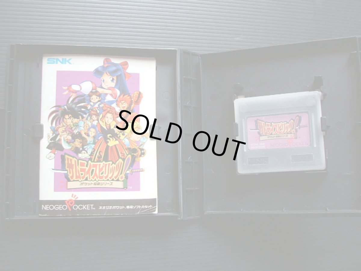 画像3: サムライスピリッツ ポケット格闘シリーズ  箱説有 NGPネオジオポケット (3)