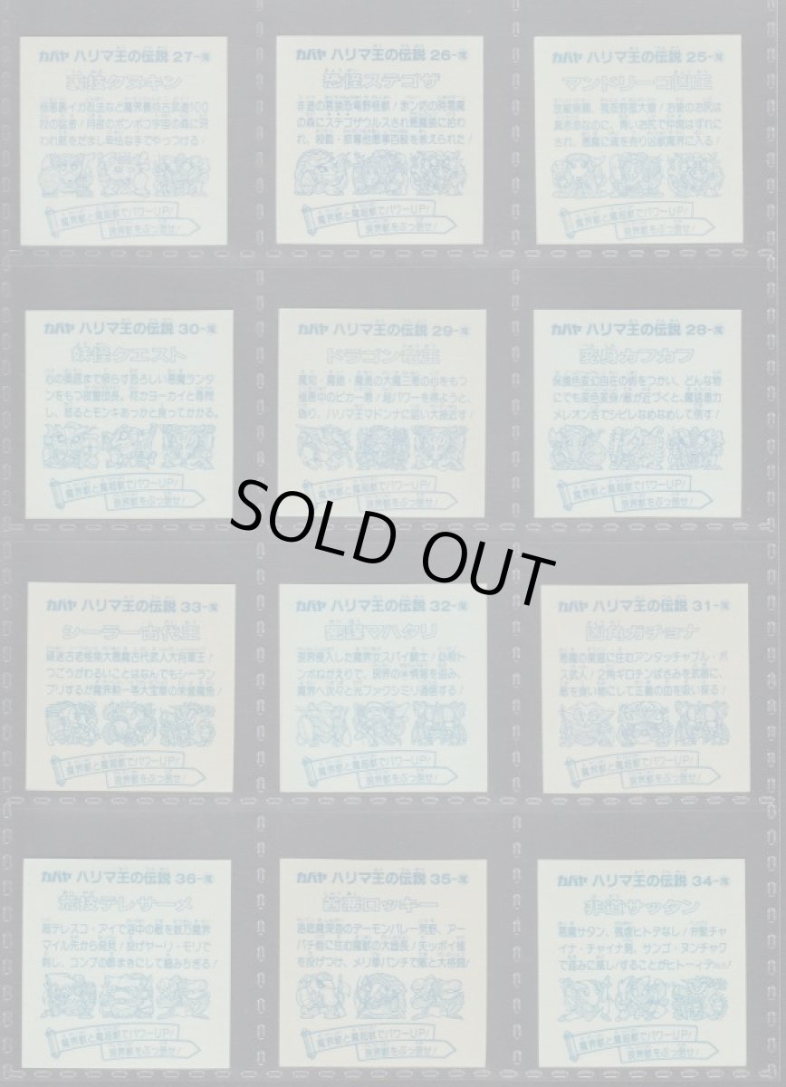 画像4: 3弾ノーマルコンプ　ハリマ王の伝説 (4)