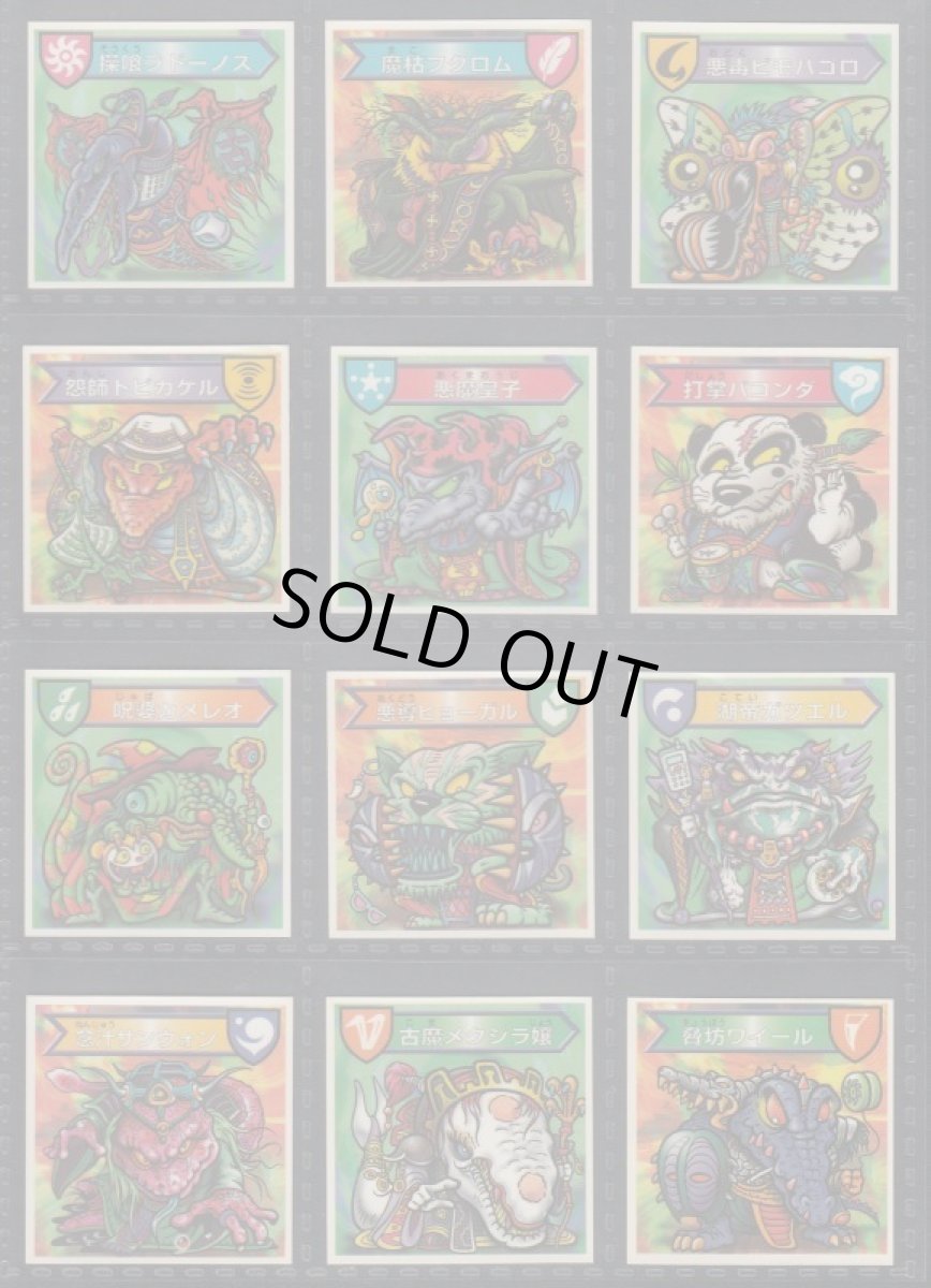 画像3: ハリマ王の伝説リターンズ 37種コンプ (3)