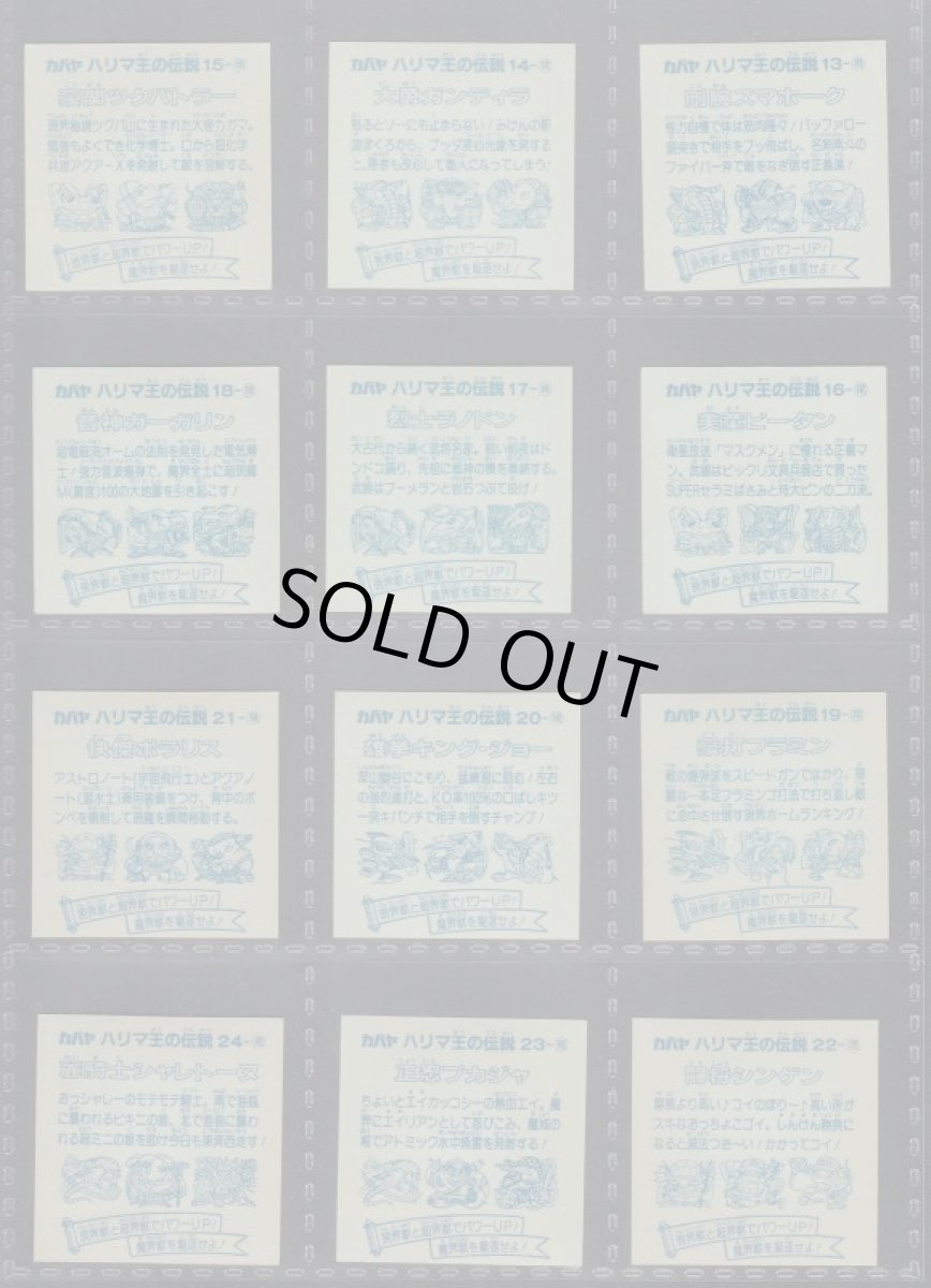 画像2: 2弾ノーマルコンプ ハリマ王の伝説 (2)