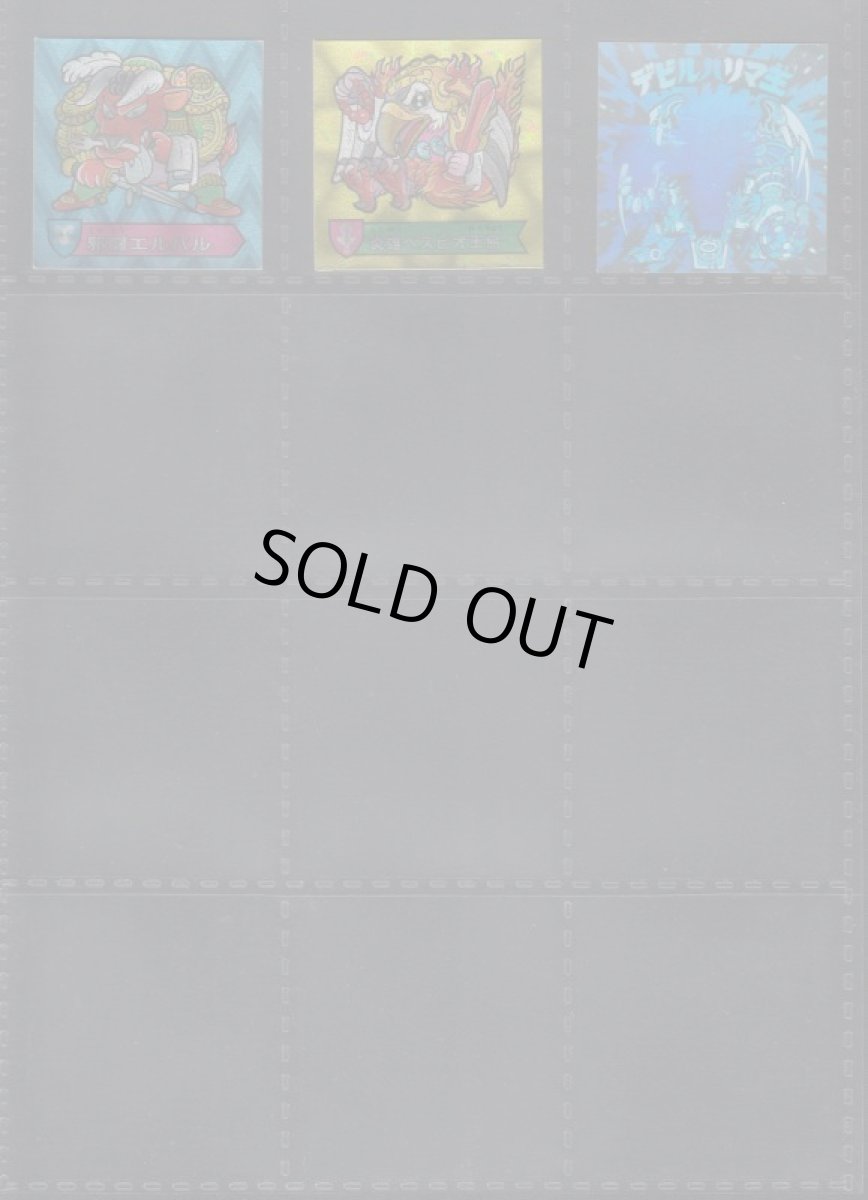 画像7: 4弾コンプ　ハリマ王の伝説 (7)