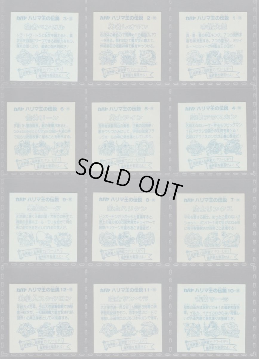 画像2: 1弾ノーマルコンプ　ハリマ王の伝説 (2)