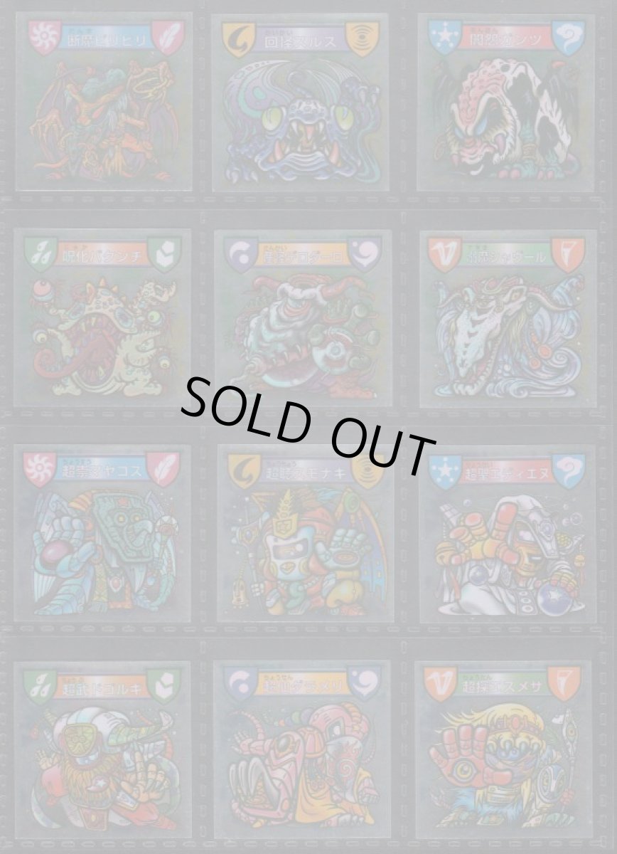 画像5: ハリマ王の伝説リターンズ 37種コンプ (5)