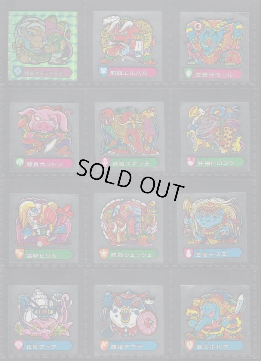 画像3: 4弾コンプ　ハリマ王の伝説 (3)