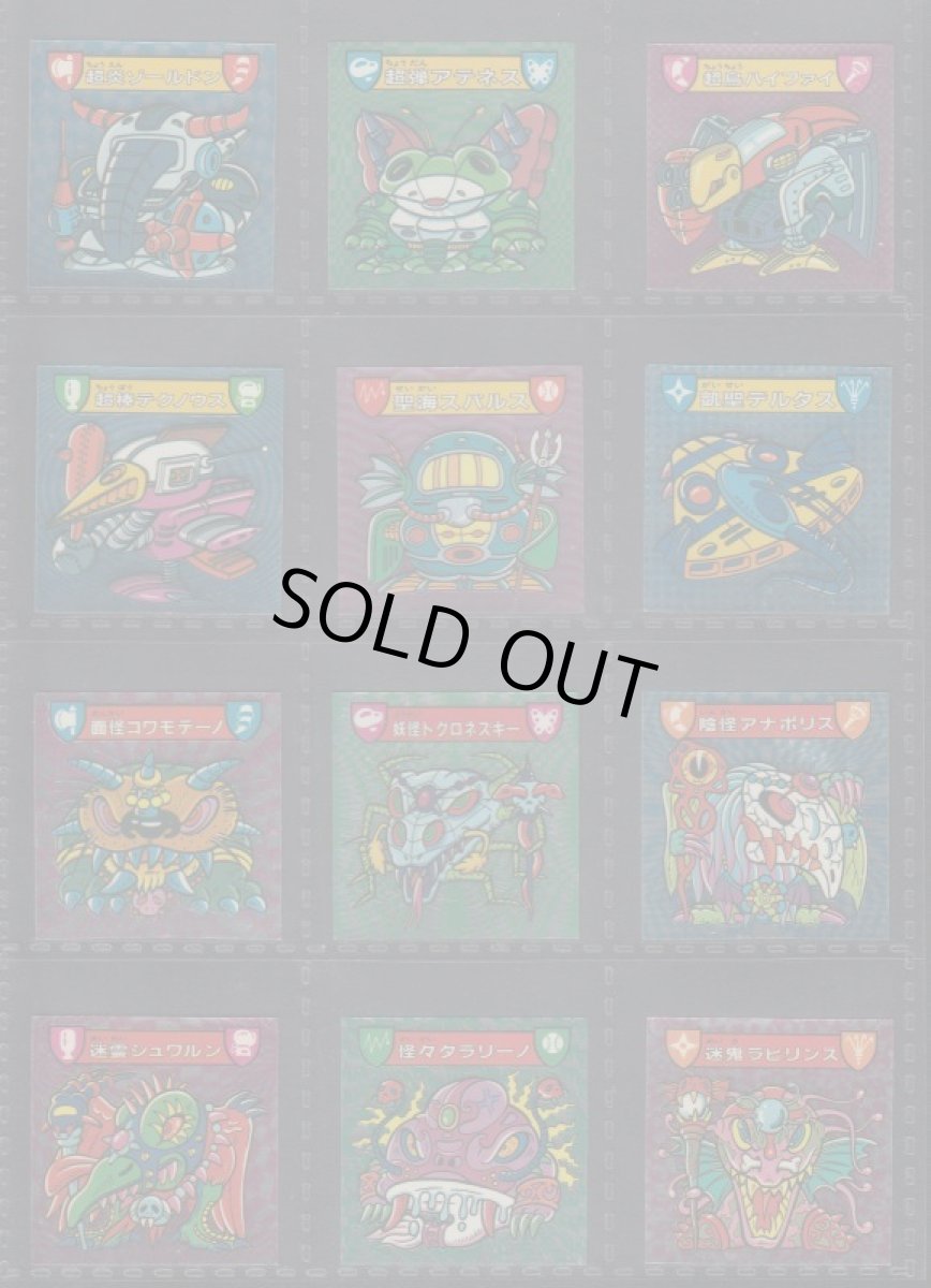 画像5: 2弾ノーマルコンプ ハリマ王の伝説 (5)