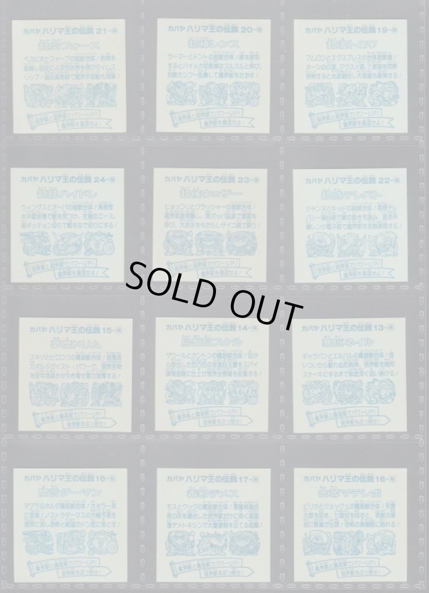 画像6: 4弾コンプ　ハリマ王の伝説 (6)