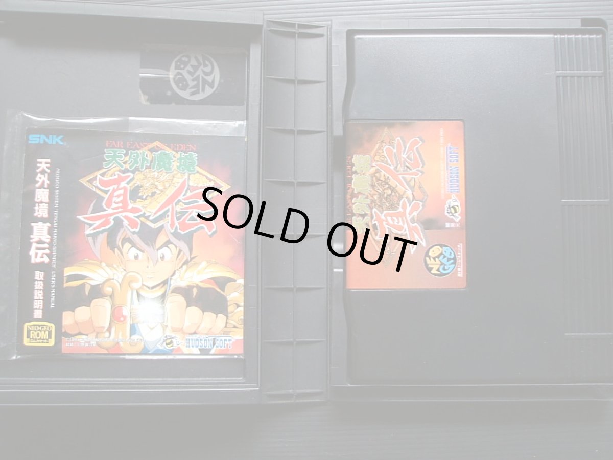 画像3: 天外魔境 真伝　箱説有　ネオジオ (3)