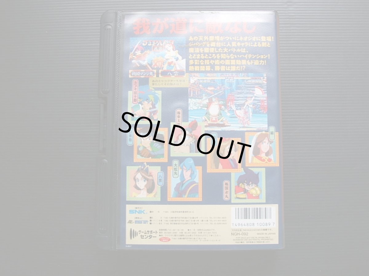 画像2: 天外魔境 真伝　箱説有　ネオジオ (2)