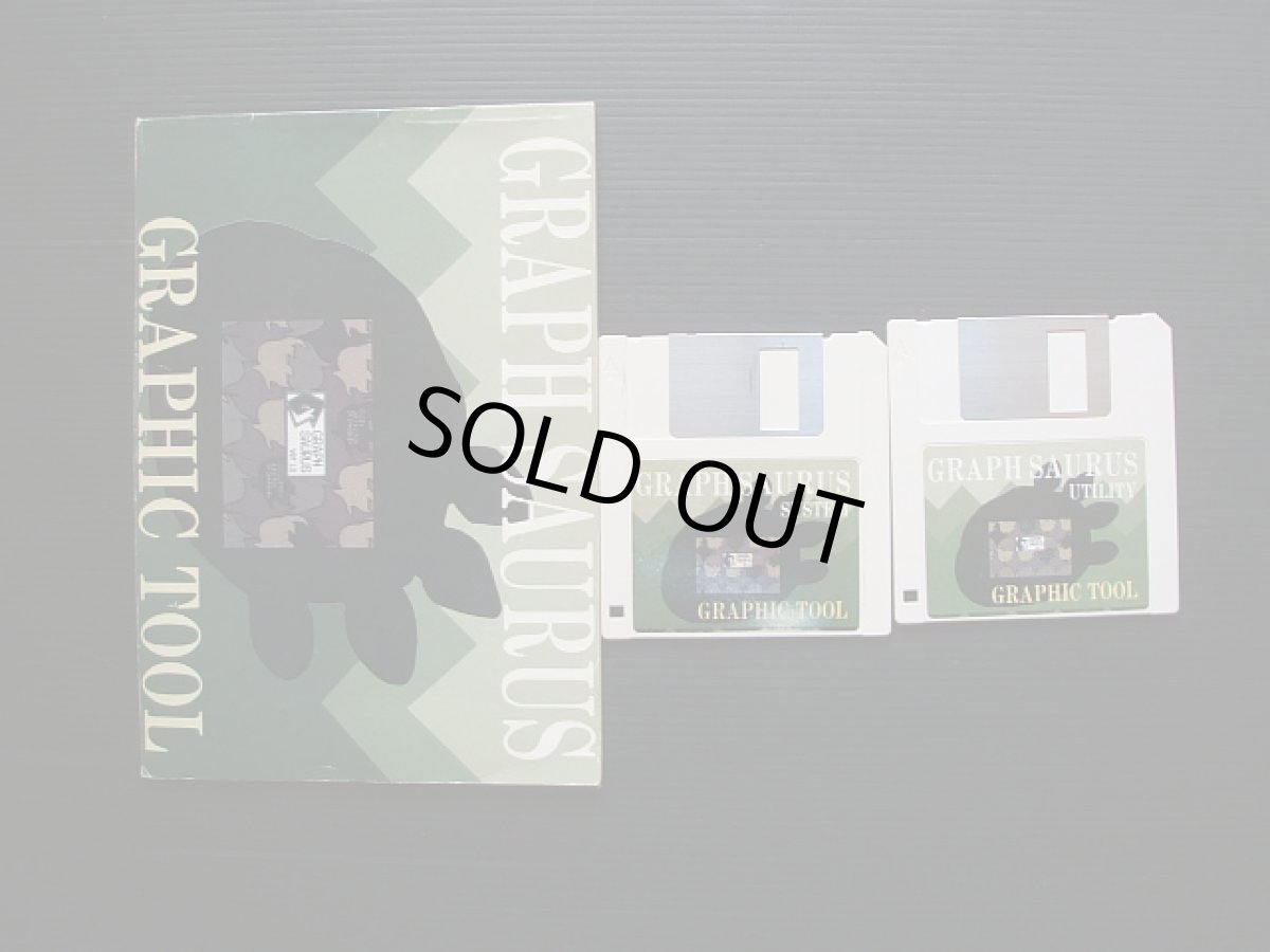 画像3: グラフ サウルス ver1.0　箱説有　MSX (3)