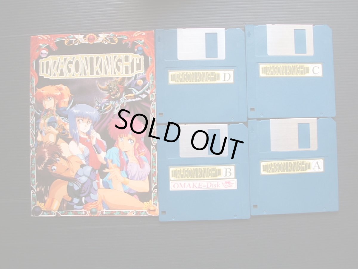 画像2: ドラゴンナイト　箱説有　MSX (2)