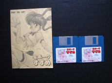 画像2: 雀ボーグすずめ　箱説有　MSX (2)