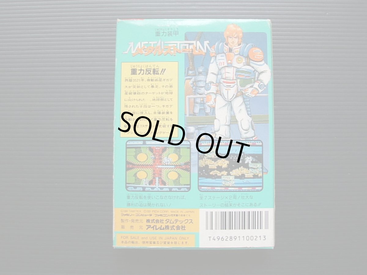 画像6: メタルストーム 葉書保証書箱説有 FCファミコン (6)