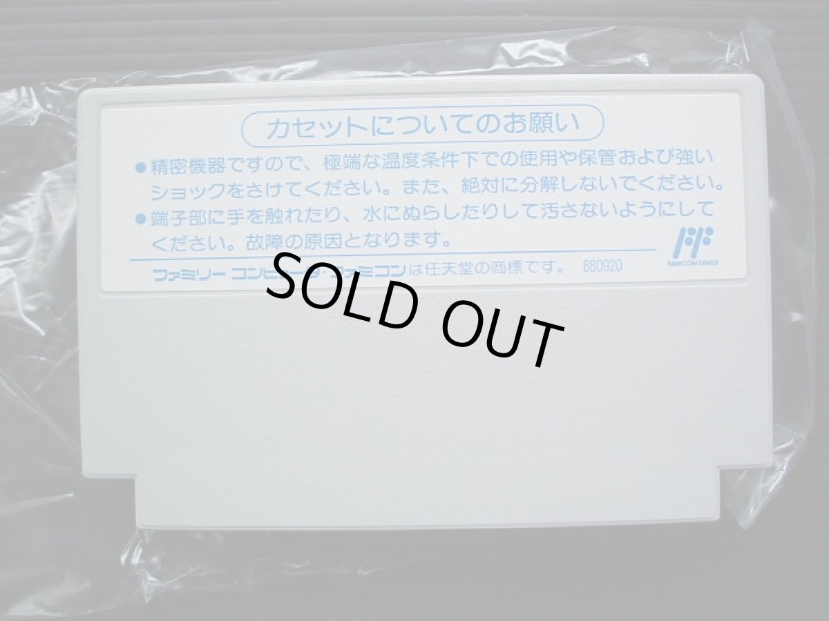 画像3: メタルストーム 葉書保証書箱説有 FCファミコン (3)