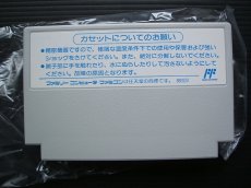 画像3: メタルストーム　葉書保証書箱説有　FCファミコン (3)