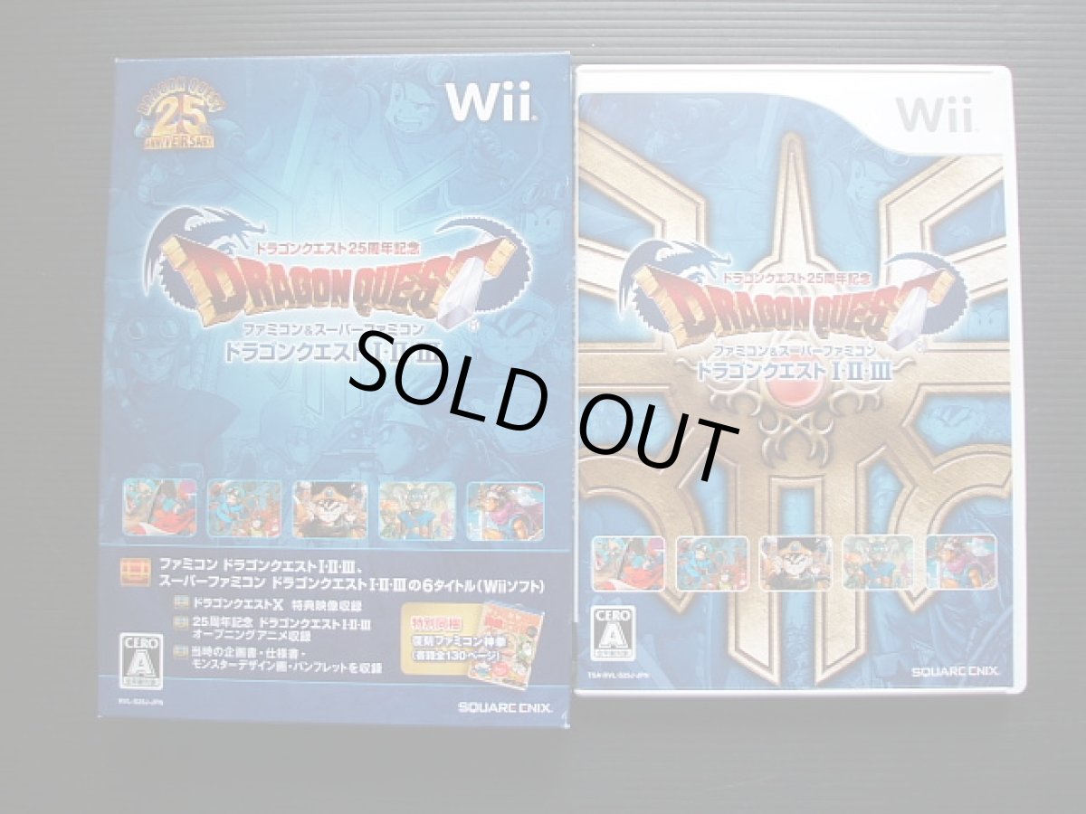 画像1: ドラゴンクエストI・II・III　箱説有　wii (1)