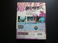 画像2: マジシャンロード　箱説有　NGネオジオ (2)