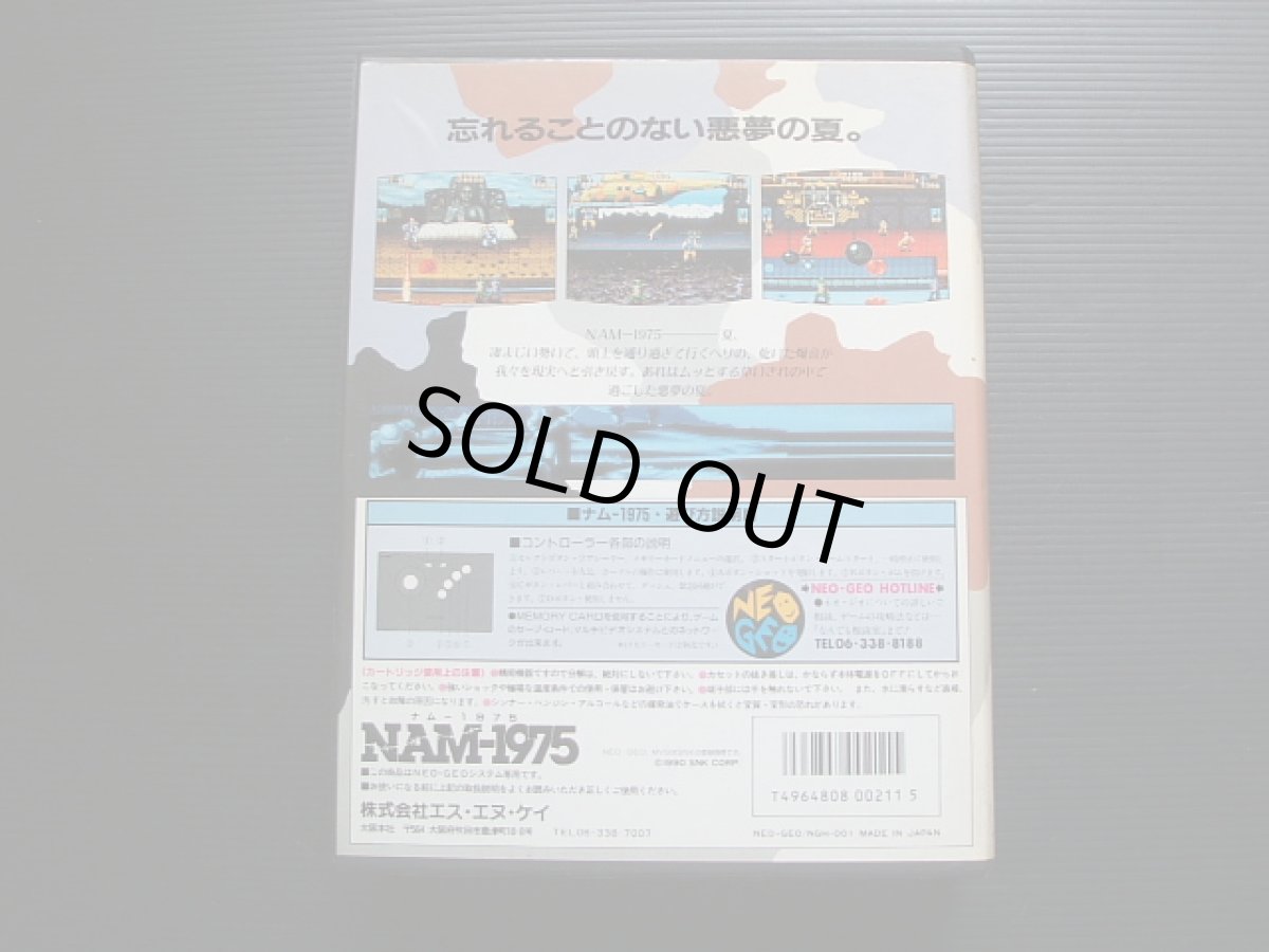画像2: ナム1975　箱説有　NGネオジオ (2)