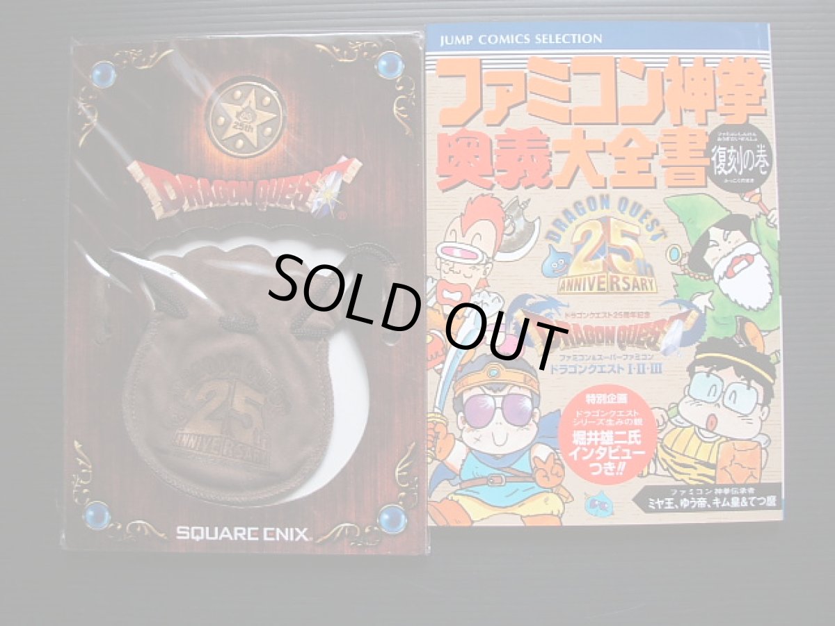 画像2: ドラゴンクエストI・II・III　箱説有　wii (2)