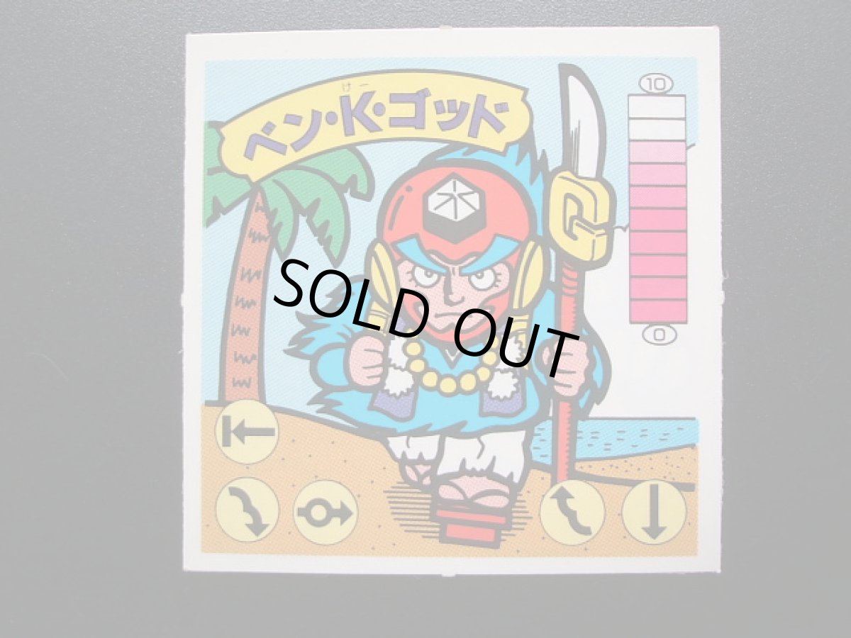 画像3: ベン・K・ゴッド　6弾　ラーメンばあ (3)