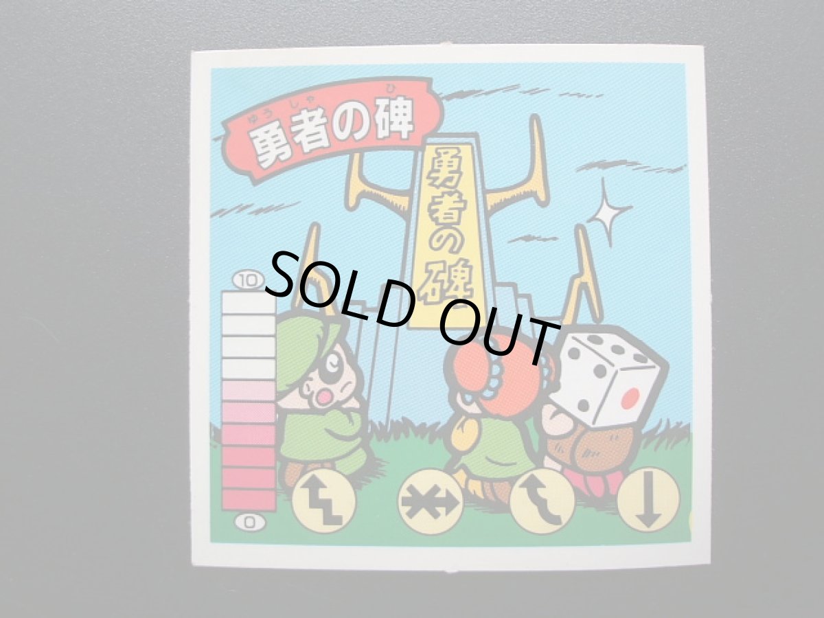 画像3: 勇者の碑　7弾　ラーメンばあ (3)