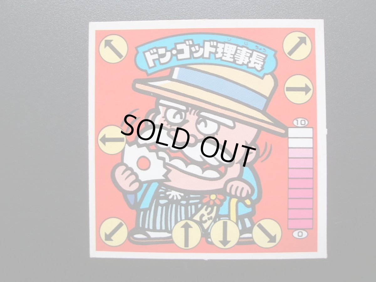 画像3: ドン・ゴッド理事長　6弾　ラーメンばあ (3)