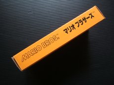 画像4: マリオブラザーズ　オレンジ箱　箱説有　FCファミコン  (4)