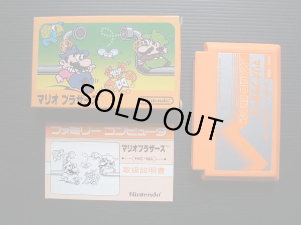 マリオブラザーズ オレンジ箱 箱説有 FCファミコン - 遊戯屋