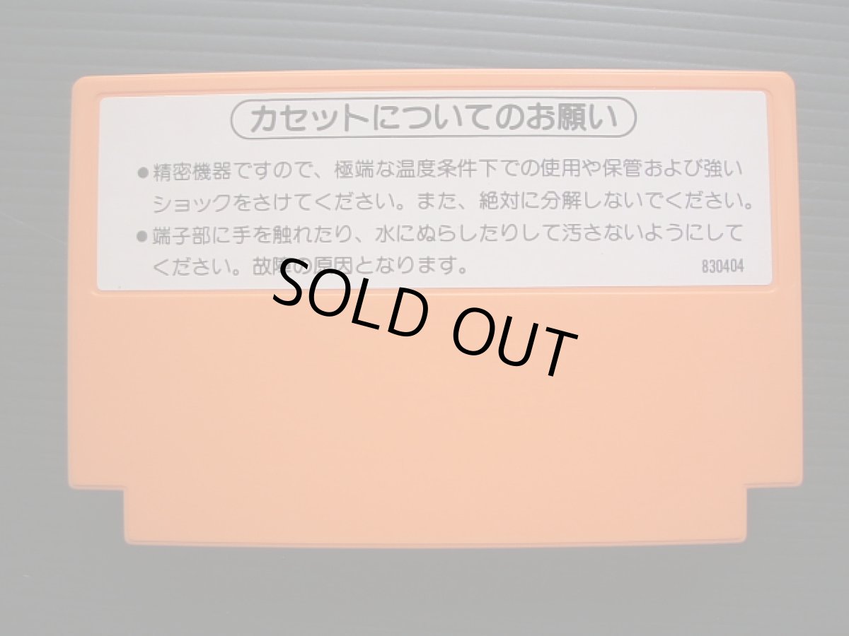 画像8: マリオブラザーズ オレンジ箱 箱説有 FCファミコン  (8)