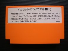 画像8: マリオブラザーズ　オレンジ箱　箱説有　FCファミコン  (8)