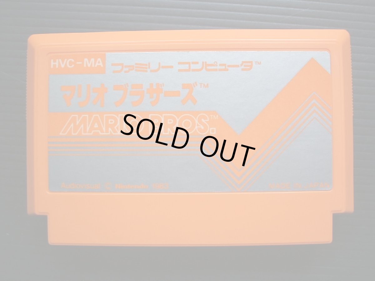 画像7: マリオブラザーズ オレンジ箱 箱説有 FCファミコン  (7)