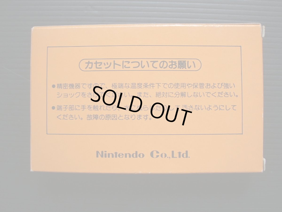 画像3: マリオブラザーズ オレンジ箱 箱説有 FCファミコン  (3)