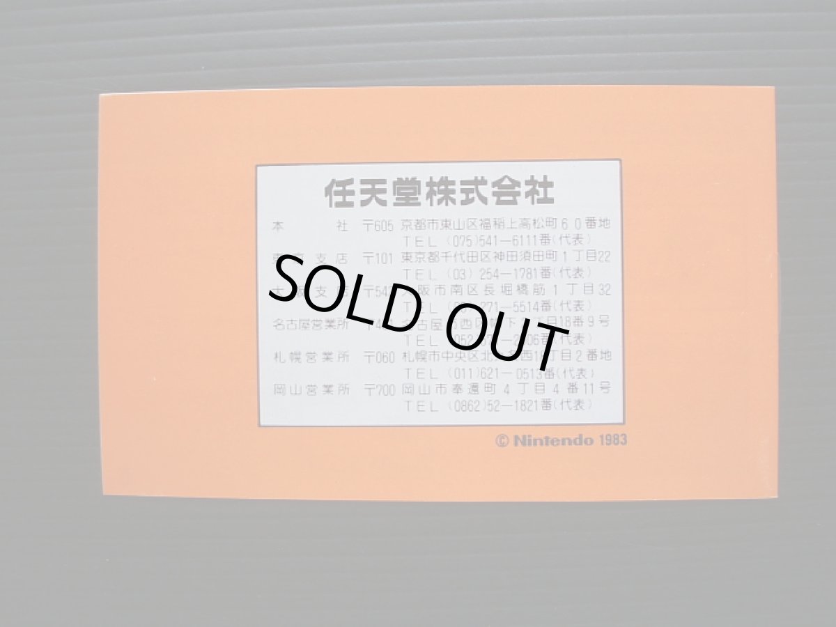 画像11: マリオブラザーズ オレンジ箱 箱説有 FCファミコン  (11)