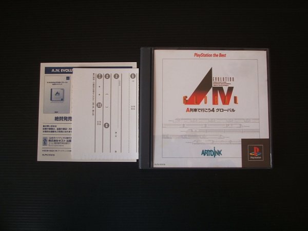 A列車で行こう4 EVOLUTIONグローバル 葉書チラシ箱説有 PS1