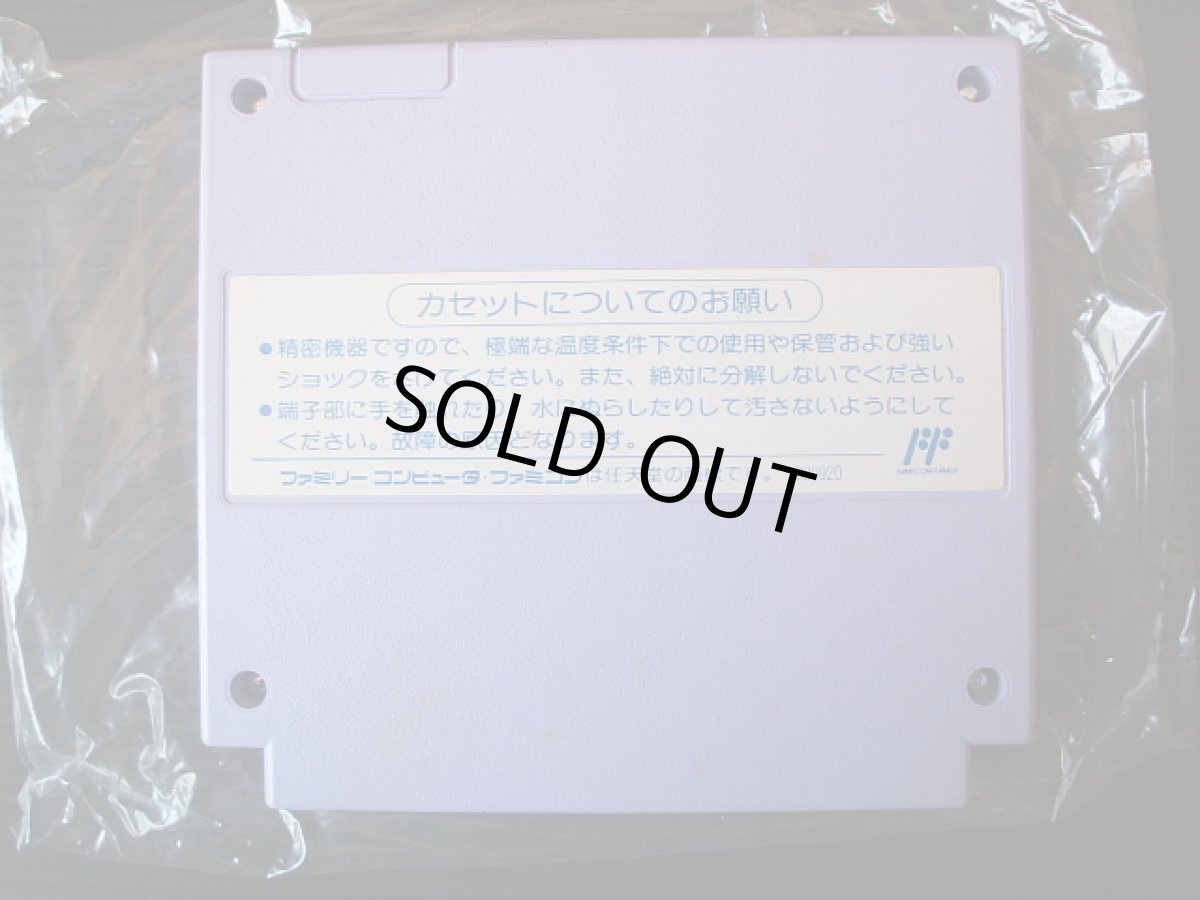 画像4: メタルスレイダーグローリー　箱説有　FCファミコン (4)