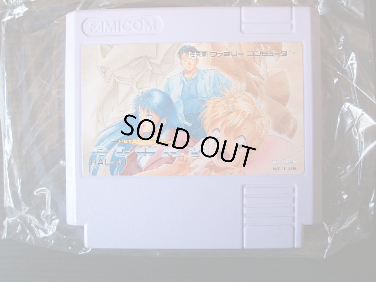 画像3: メタルスレイダーグローリー　箱説有　FCファミコン (3)