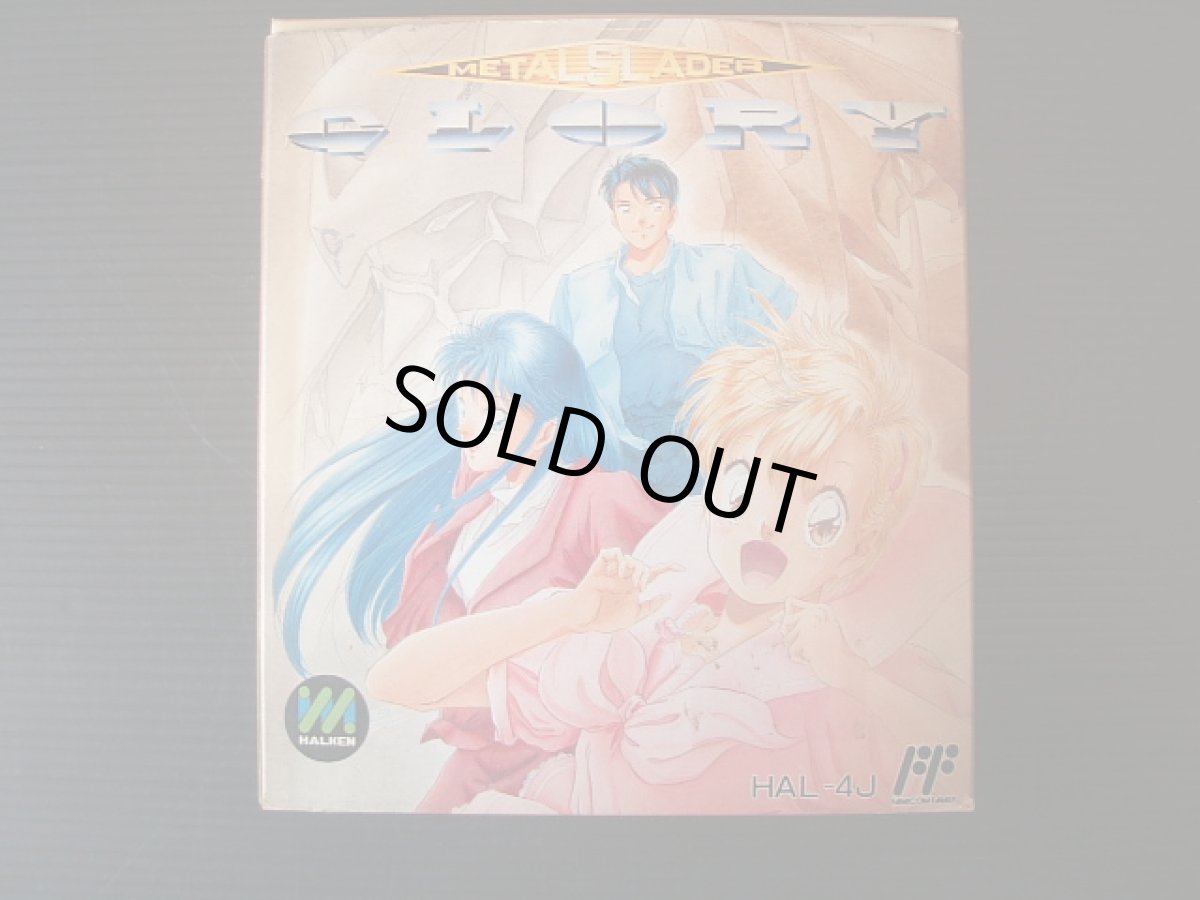 画像5: メタルスレイダーグローリー　箱説有　FCファミコン (5)