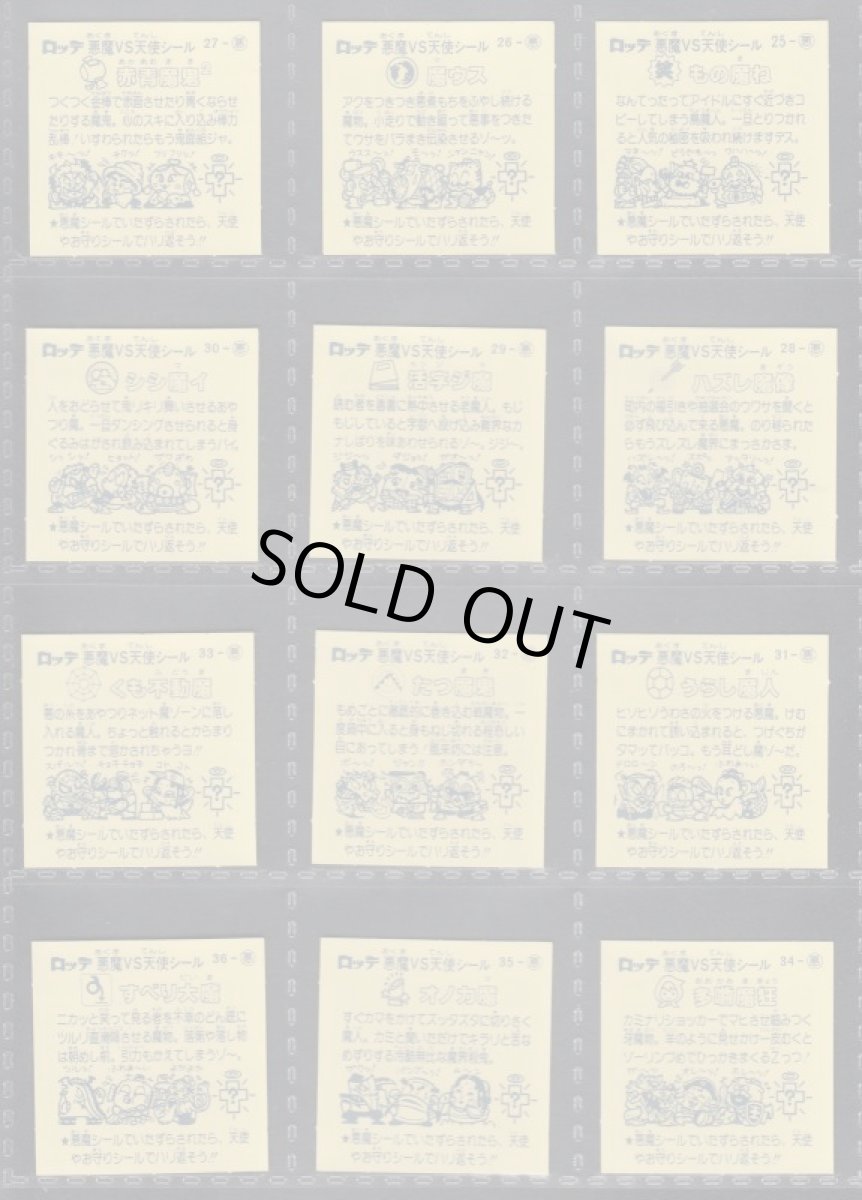 画像5: 3弾すくみコンプ　懸賞版　状態【A】 (5)