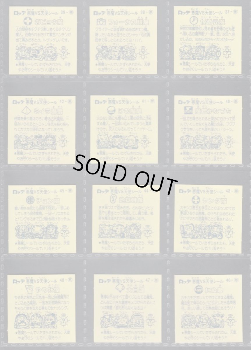 画像6: 4弾すくみコンプ　懸賞版　状態【A】 (6)