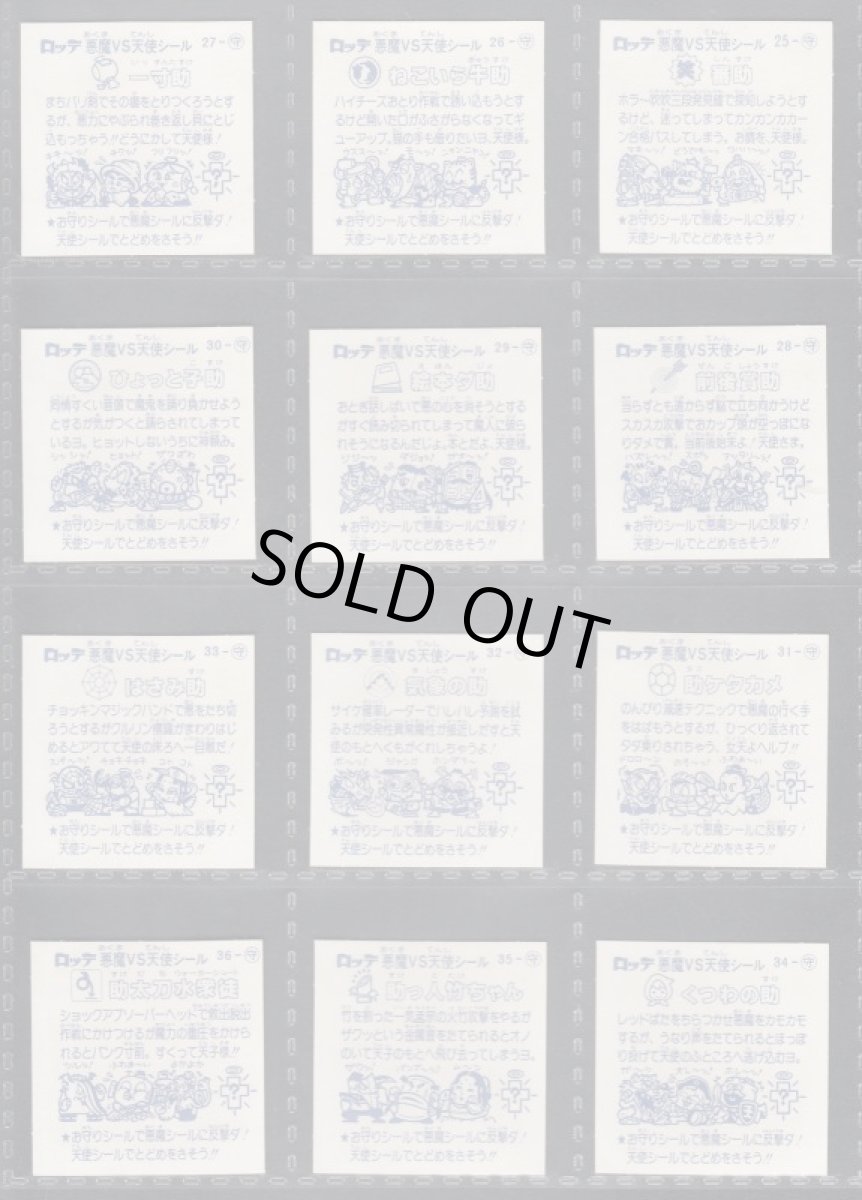 画像4: 3弾すくみコンプ　懸賞版　状態【A】 (4)