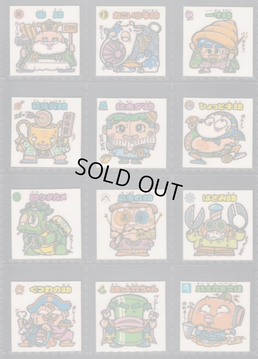 画像3: 3弾すくみコンプ　懸賞版　状態【A】 (3)